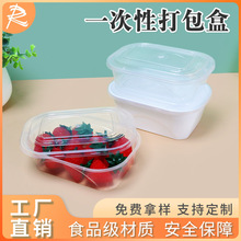 透明蛋糕打包盒食品级长方形高档外卖打包盒水果捞盒子食品保鲜盒