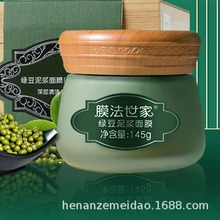 膜法世家绿豆清洁泥膜泥浆面膜145g