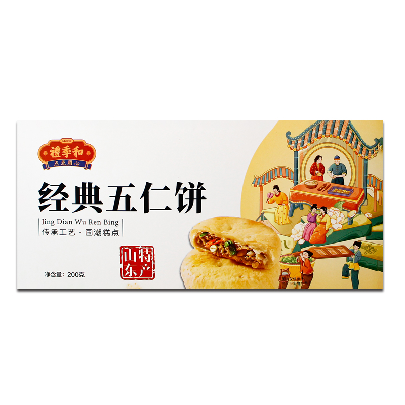 礼季和玫瑰鲜花饼山东特产零食200g济南小吃云南传统休闲糕点饼干