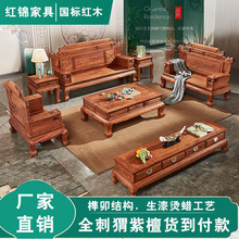 红木家具刺猬紫檀沙发花梨木新中式现代简约实木客厅小户型沙发