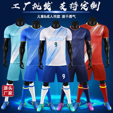 【FeelTime工厂店】足球服套装男女儿童训练队服速干学生比赛球衣