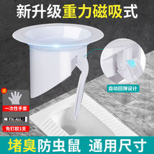 堵臭器厕所蹲坑蹲便器防臭器便池防臭塞卫生间盖板防虫防掉落塞子
