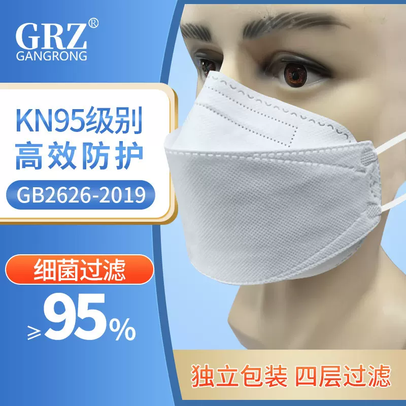 柳叶型鱼嘴型一次性Kn95四层防护口罩 3d防护Kf94立体口罩独立包