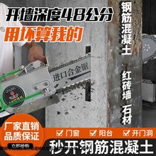 钢筋混凝土切墙机砖墙改门切割机新款无尘墙锯链条锯多功能开墙机