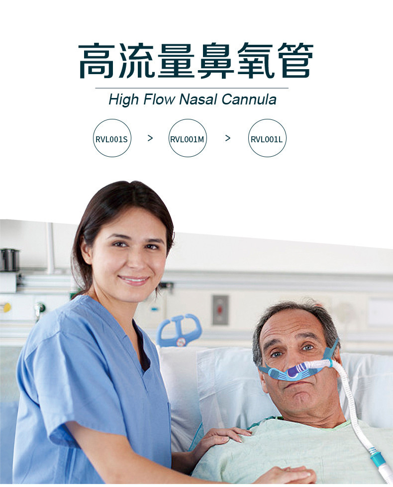 高流量鼻氧管一次性鼻导管连接加温管鼻氧管斯百瑞经鼻高流量湿化
