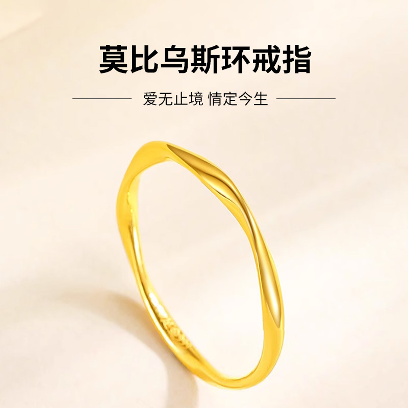 莫比乌斯环戒指黄金古法24k纯金指环足金999情侣对戒礼物送女友