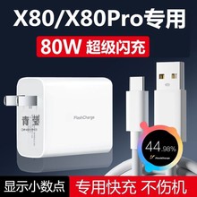 手机+800十8080快闪充充头充电器8080适用超级/