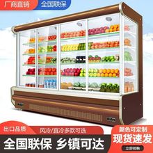 风幕柜水果保鲜柜冷藏展示蔬菜串串火锅超市商用酸奶无霜立式展柜