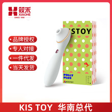 kisstoy新款Polly plus波莉二代升级版按摩吸震棒秒潮网红热销品