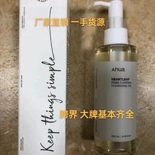跨界ANUA Heartleaf毛孔控制清洁油韩国洗面奶卸妆水卸妆油洁面