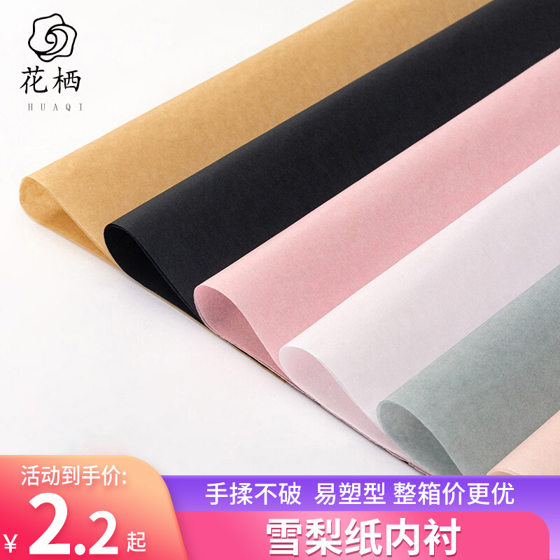 mg tissue paper ins style packaging paper lining solid color dacal paper material copy paper flower packaging special mg tissue paper