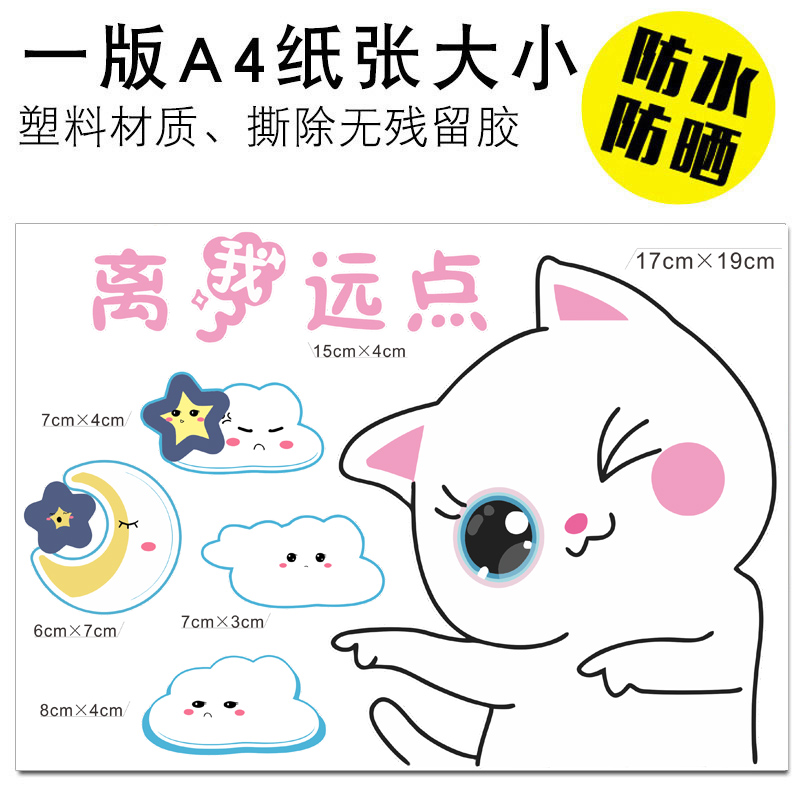 汽车车尾可爱车贴保险杠划痕遮挡贴纸电动车遮盖卡通猫咪车身聂涅