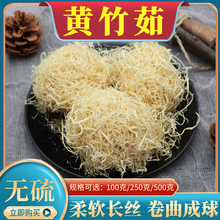 中药材竹茹球甘竹500g克野生无硫淡竹茹另搭新货陈皮丝蚕沙_阿里巴巴