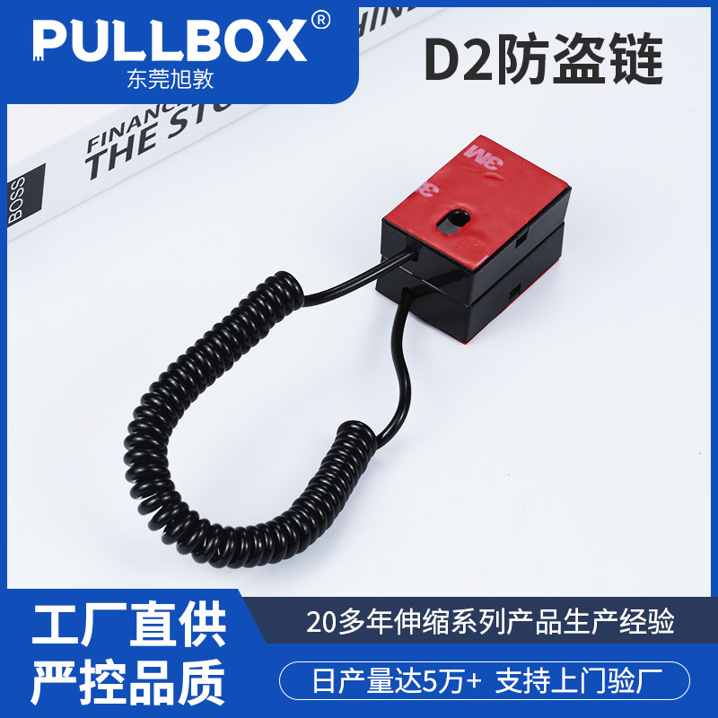 展示防盗弹簧绳 手机防盗拉绳 开放式产品体验磁力座 拉线盒厂家