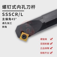 力锋数控刀具 正反刀 SSSCR SSSCL 合金钢内孔刀杆 镗刀 外圆刀杆