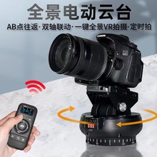 YT-1200电动云台单反相机720全景AR拍摄像机手机微单直播用稳定器