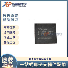 H9HKNNNFBMMVAR-NEH 64GB 556FBGA运行储存IC芯片LPDDR4X全新原装