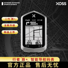 行者辰XOSS NAV自行车GPS码表无线表智能骑行心率踏频速度