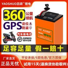 原装二轮外卖电动车宁德时代大容量三元锂电池48V60V72V带GPS保护