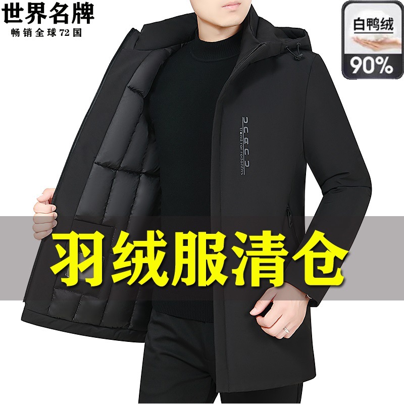 冬季断码清仓羽绒服男中老年商务休闲加厚保暖中长款爸爸装-阿里巴巴