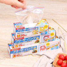 206AAC 日本密封保鲜袋 16*14cm 食品冰箱储存袋 S号-20个装