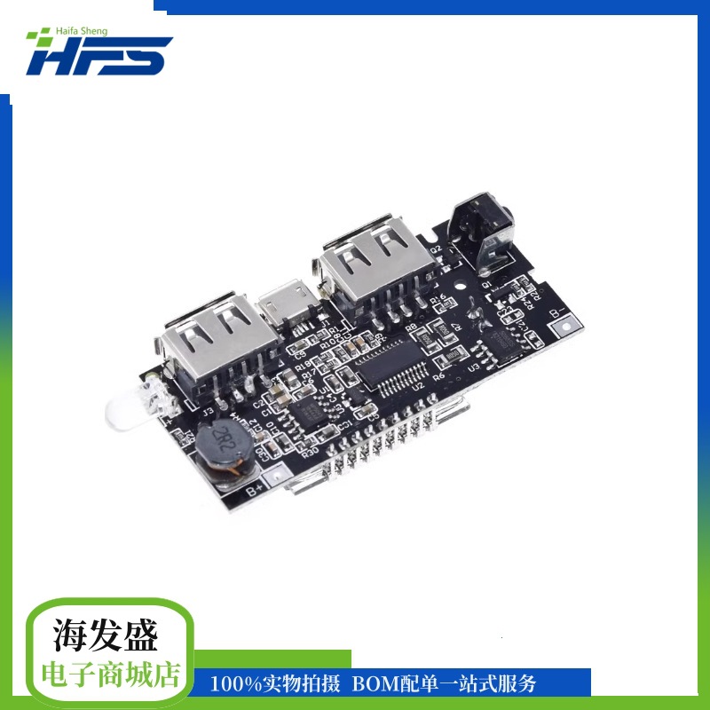 充电宝模块移动电源升压diy18650锂电池数显双usb输出充电板主板