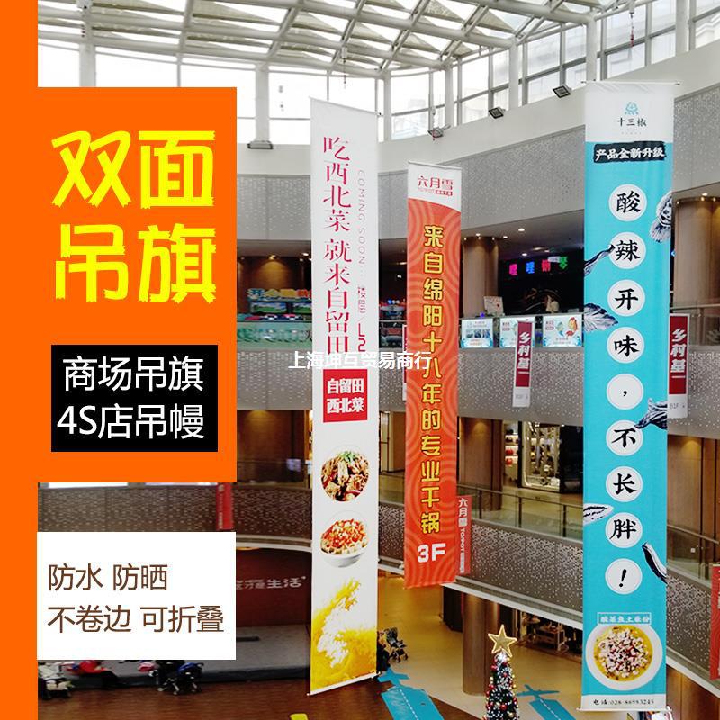 广告夹黑双喷布开业商场吊幔4s店双面吊旗挂画写真网格布喷绘