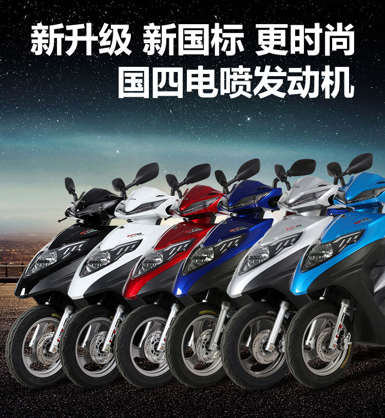 豪达小公主国四电喷摩托车踏板车优佳外卖车125cc燃油助力车成人