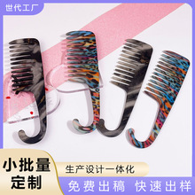 儿童家用按摩美发梳宽齿梳角梳醋酸梳子理发梳按摩梳迷你梳批发