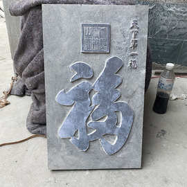 青石仿古面天下第一福拓片雕刻自然面福字阳刻石雕天下第一寿酸洗