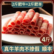 羊肉卷清仓火锅食材配菜新鲜冷冻调理肉片可商用非盒装独立站批发