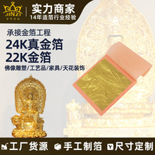 仿真金铂天花装饰金箔 22K金箔佛像雕塑贴金绘画工艺装饰金箔纸