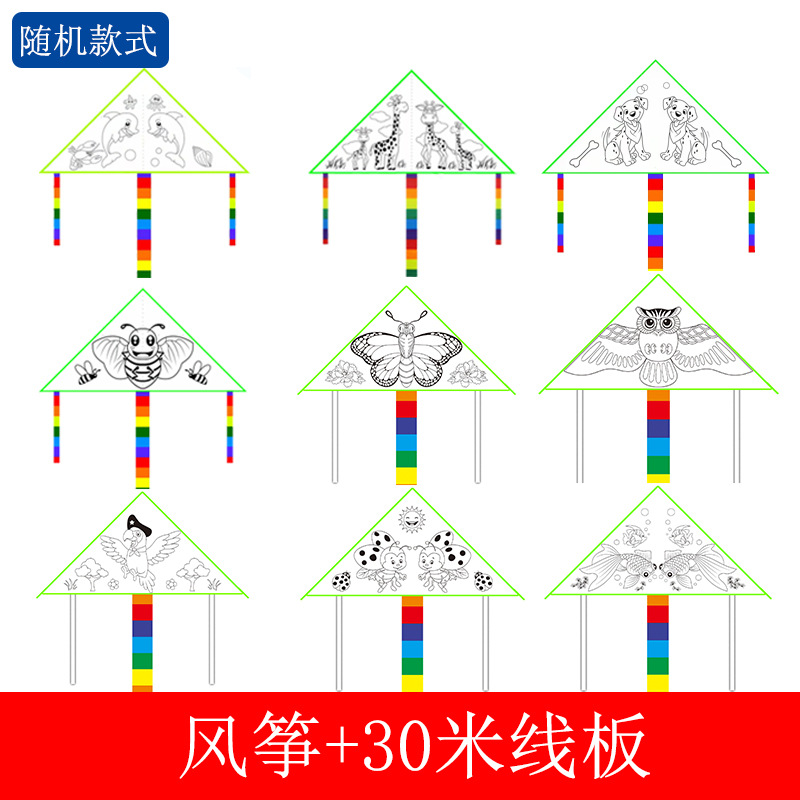 Kite Wholesale DIY Blank Graffiti Children's Hand-Painted Teaching DIY Kite Wholesale Kindergarten Wholesale