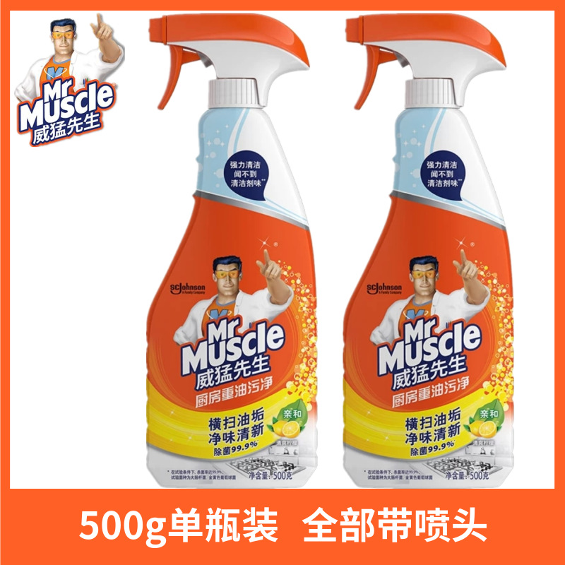 威猛先生