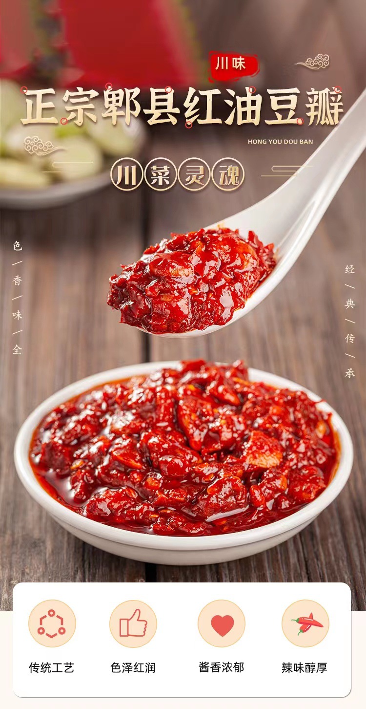 四川成都明旺豆瓣酱郫县豆瓣酱10kg20斤家用商用炒菜调味酱