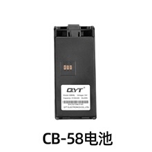 CB-58对讲机电池26MHz-27MHz短波对讲船用船舶短波CB机QB58L电池