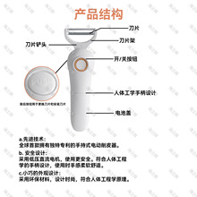 刮皮器电池款 电池可拆卸 操作简单易操作 配备三种不同刀头