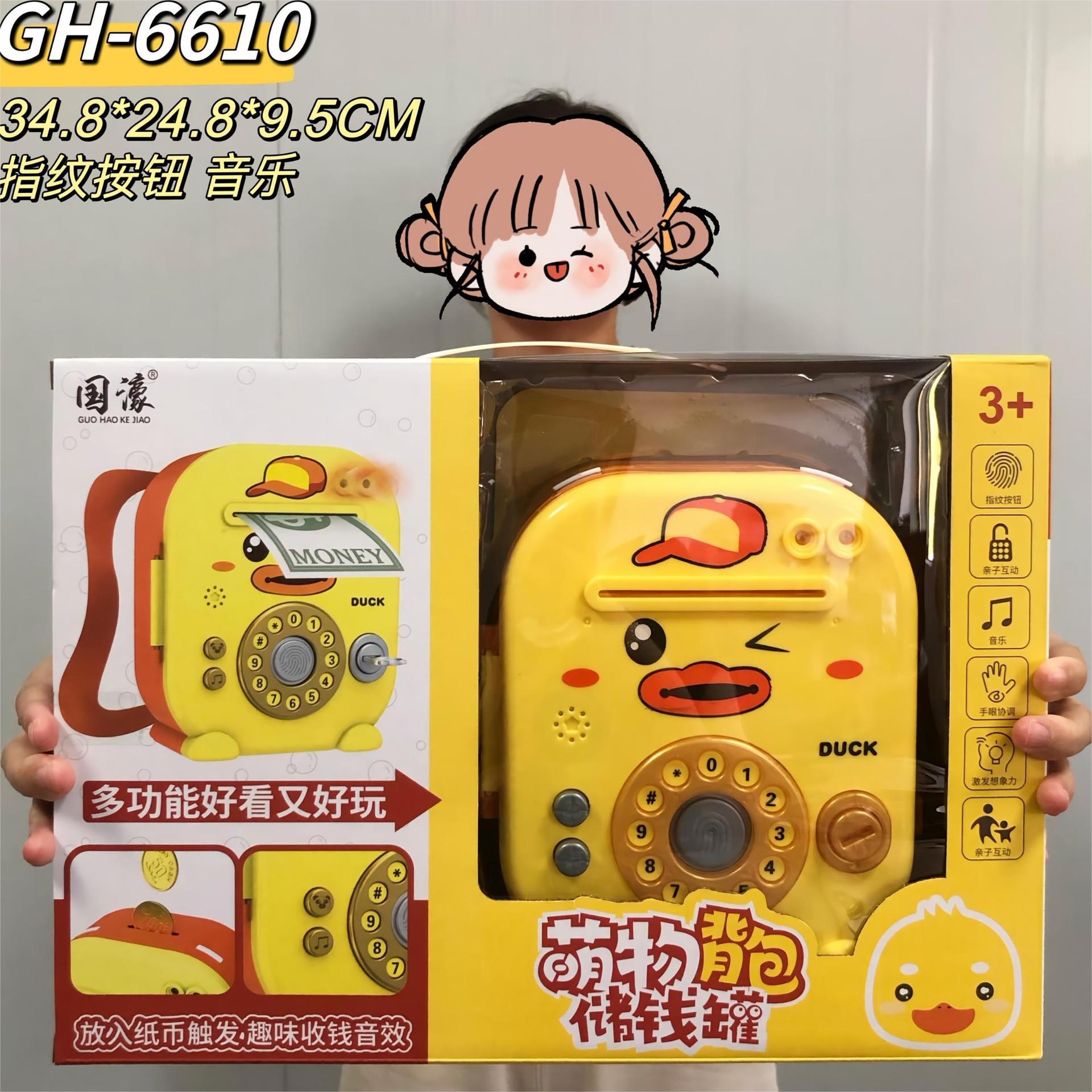 幼儿园礼物儿童过家家61储钱罐跨境指纹密码解锁闪烁灯光储蓄