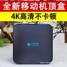 中国移动网络电视机顶盒无线WiFi家用智能高清电视盒子全网通投屏