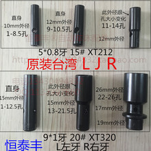 LJR料夹 原装台湾现货 15# XT212料夹 XT320冠通送料机自动送料机