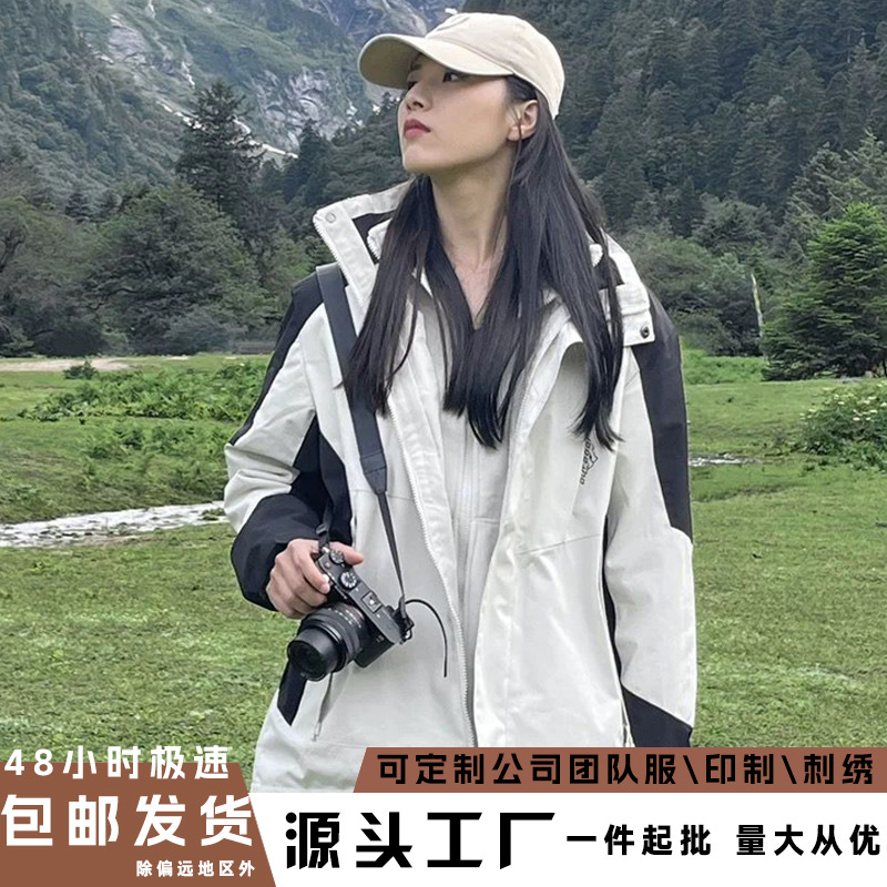 冲锋衣男士女款三合一可拆卸抓绒外套水貂绒内胆情侣冬季防风防水