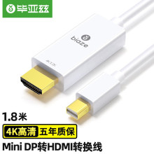 毕亚兹 Mini DP转HDMI转换器线 雷电口高清4K视频线 迷你dp1.8