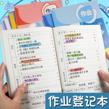 4本家庭作业登记本小学生用记课堂抄写本子记录本记事可爱笔记本