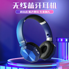 新款头戴式无线蓝牙耳机蓝牙5.0重低音游戏运动电竞耳机耳麦批发