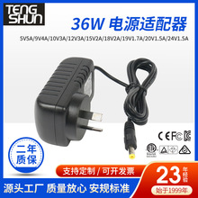 安规插墙式 9v4a 12v3a 15v2a 24v1.5a LED灯具开关电源适配器