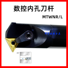 批发三韩60度42CrMo内孔数控车刀S25R-MTWNR/L16修光涂层型号齐全