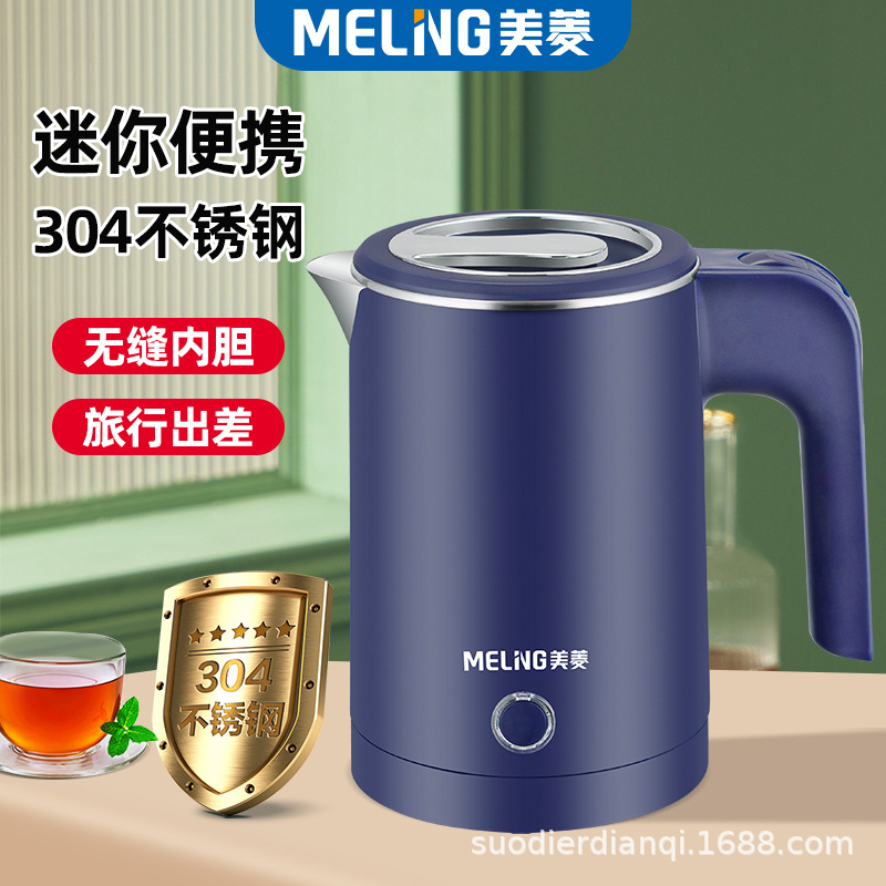 Meiling Mini Electric Kettle 304 Stainless Steel Small Portable Kettle Travel Mini Electric Kettle Small Capacity