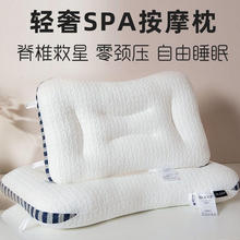 枕头枕芯2022新款SPA针织棉按摩枕护颈椎枕家用睡眠整头一对拍2
