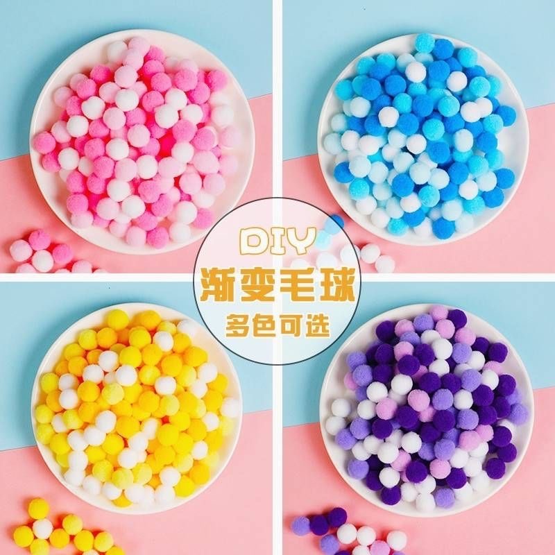 混装毛球高弹diy儿童创意手工制作彩色毛绒球大小混合小毛球装饰