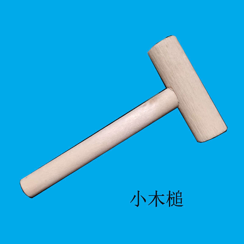 木槌木锤工具实木简易衣柜配件鞋柜鞋架子床头柜木榔头-阿里巴巴